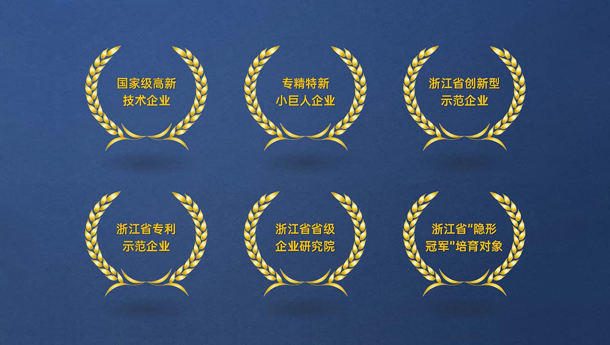 星華新材國家級(jí)高新技術(shù)企業(yè)